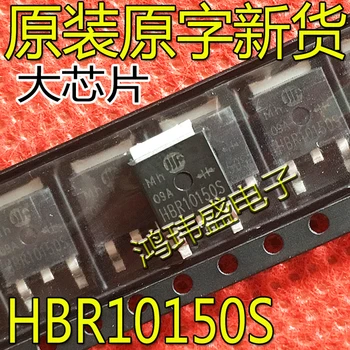 30pcs מקורי חדש HBR10150S ל-263 Schottky המתקן דיודה 10A 150V